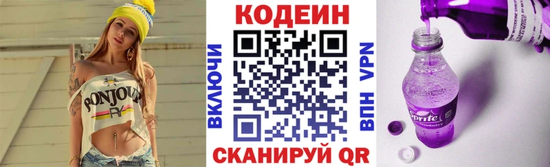 купить наркоту  Тихвин  Кодеиновый сироп Lean напиток Lean (лин) 