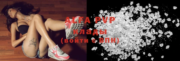 ALPHA PVP Абинск